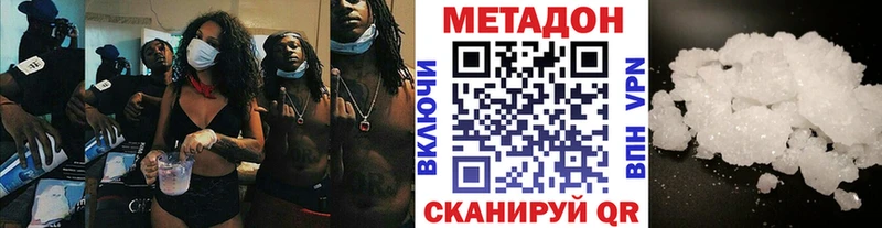 Метадон кристалл  Жиздра 